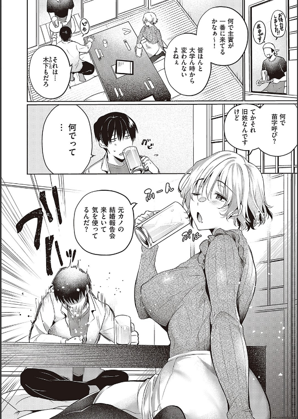 頬、濡らすように恋をして 【デジタル特装版】_18枚目の画像